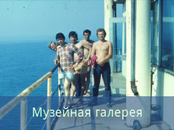 Первая официальная экспедиция на океанографической платформе в Кацивели
