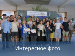 Завершилась VIII Всероссийская школа молодых океанологов «Введение в численное моделирование океана»