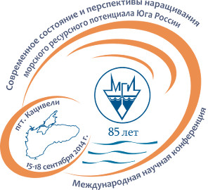 Современное состояние и перспективы наращивания морского ресурсного потенциала Юга России