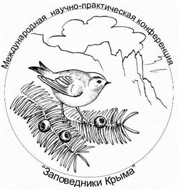 Логотип VIII Международная научно-практическая конференция «ЗАПОВЕДНИКИ КРЫМА – 2016: БИОЛОГИЧЕСКОЕ И ЛАНДШАФТНОЕ РАЗНООБРАЗИЕ, ОХРАНА И УПРАВЛЕНИЕ»