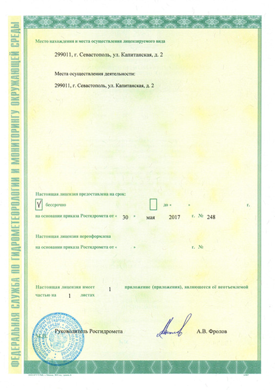 Оборотная сторона