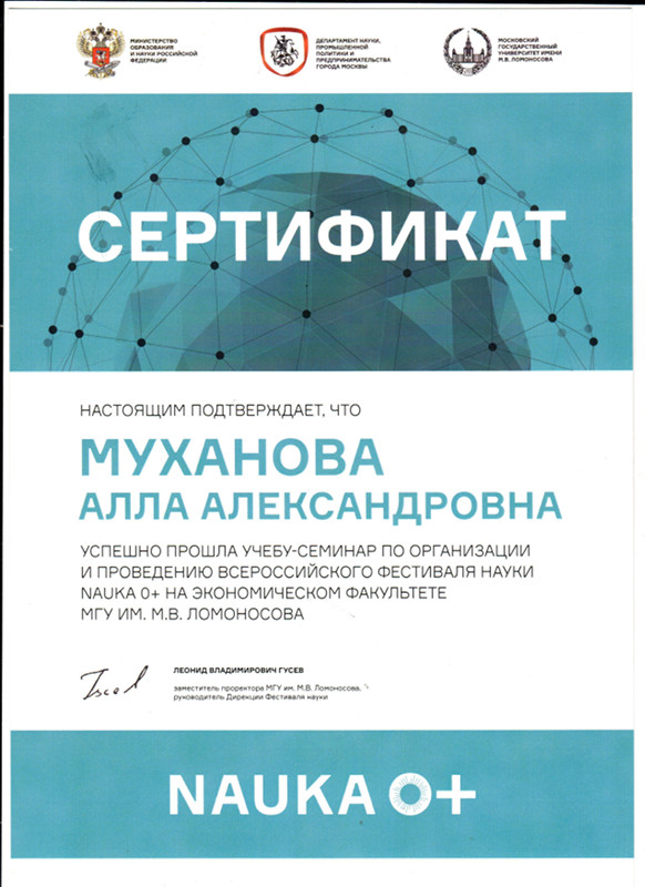 Семинар для региональных организаторов Фестиваля науки