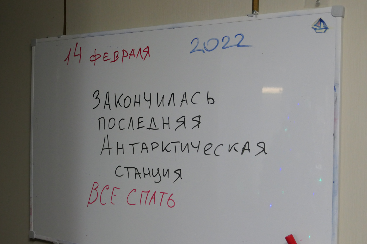 Айсберг