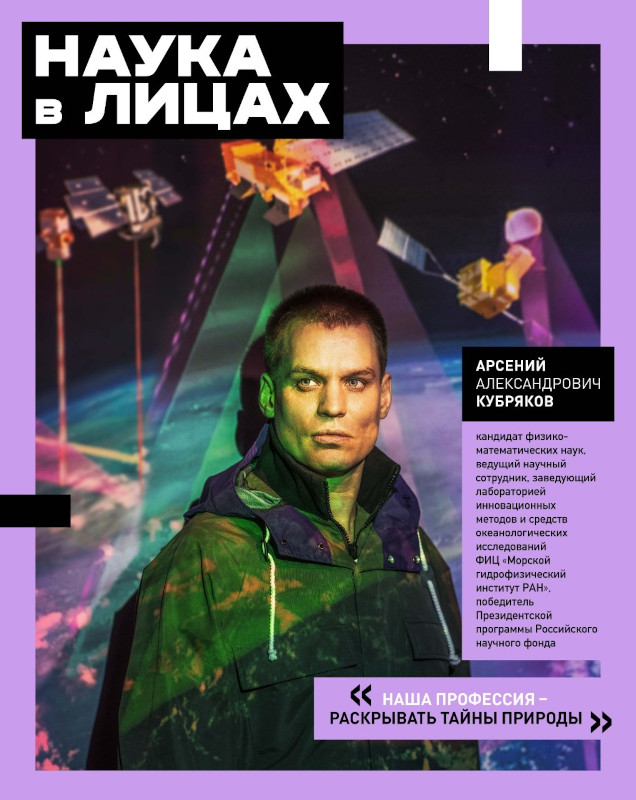 Арсений Кубряков