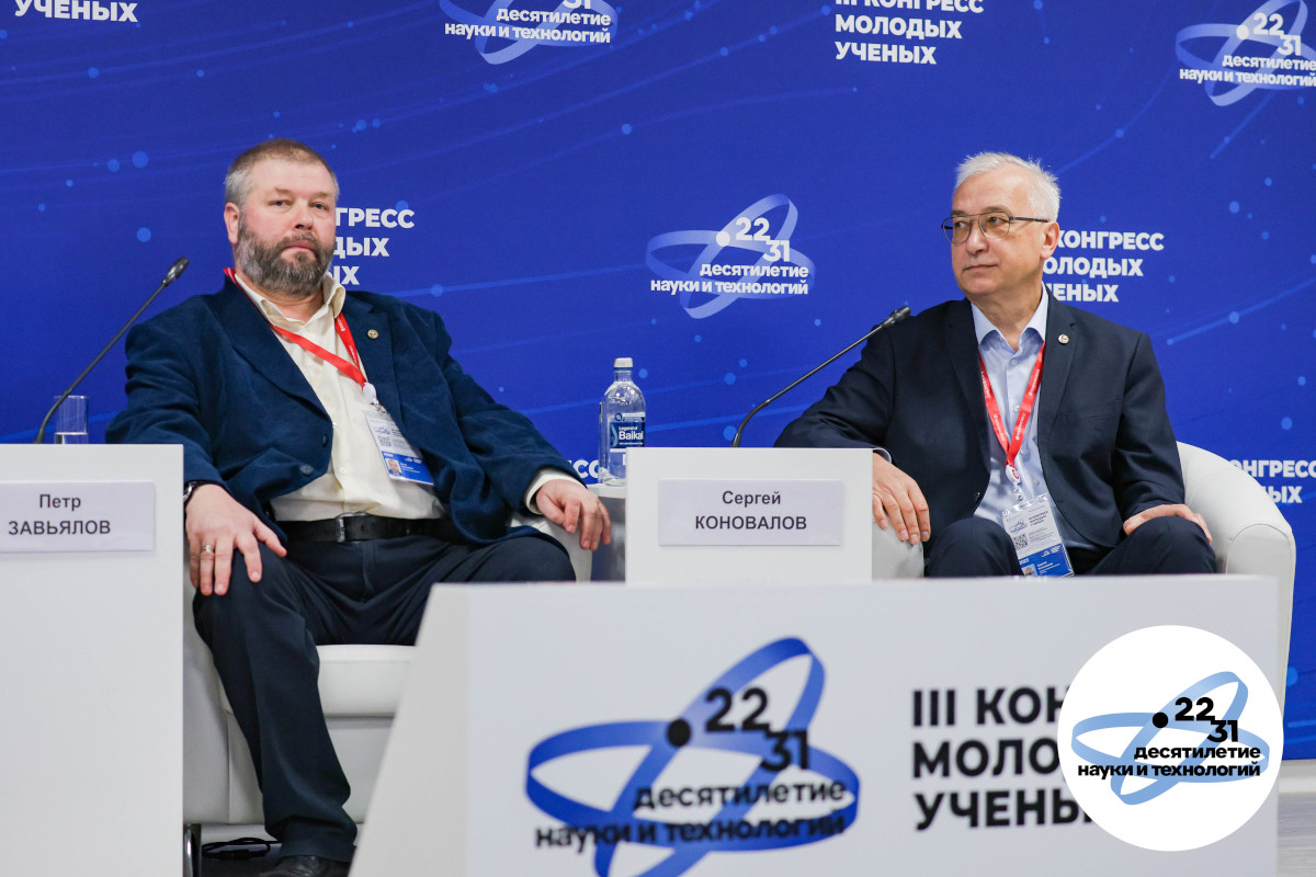 III Конгресс молодых ученых