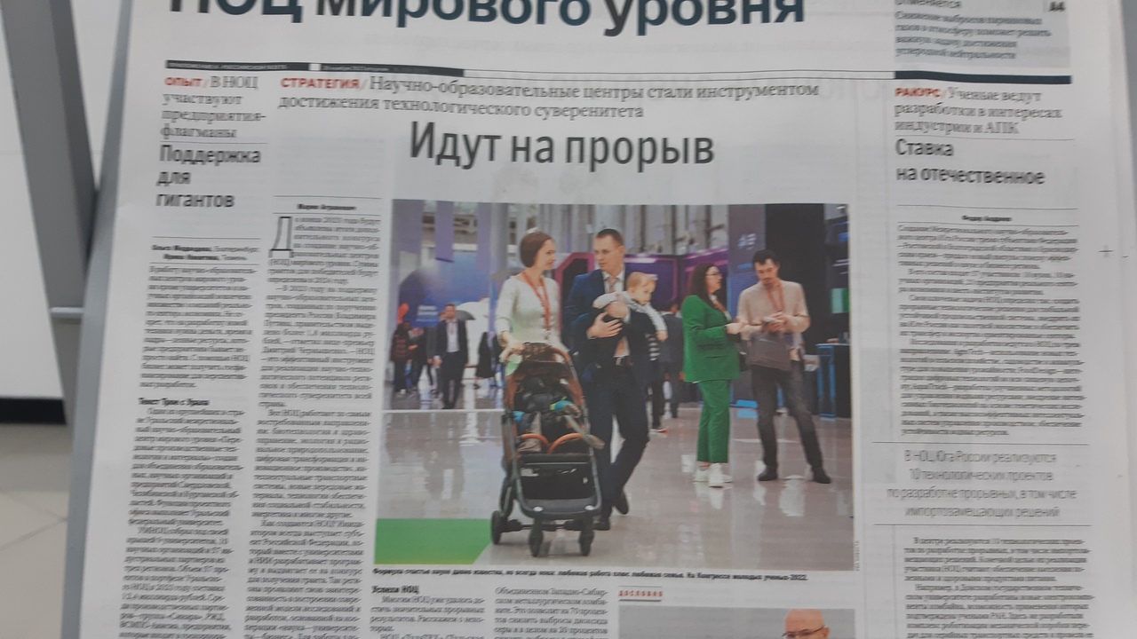 III Конгресс молодых ученых