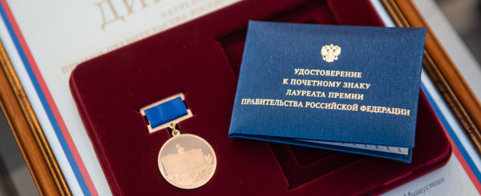 Стань стипендиатом России!