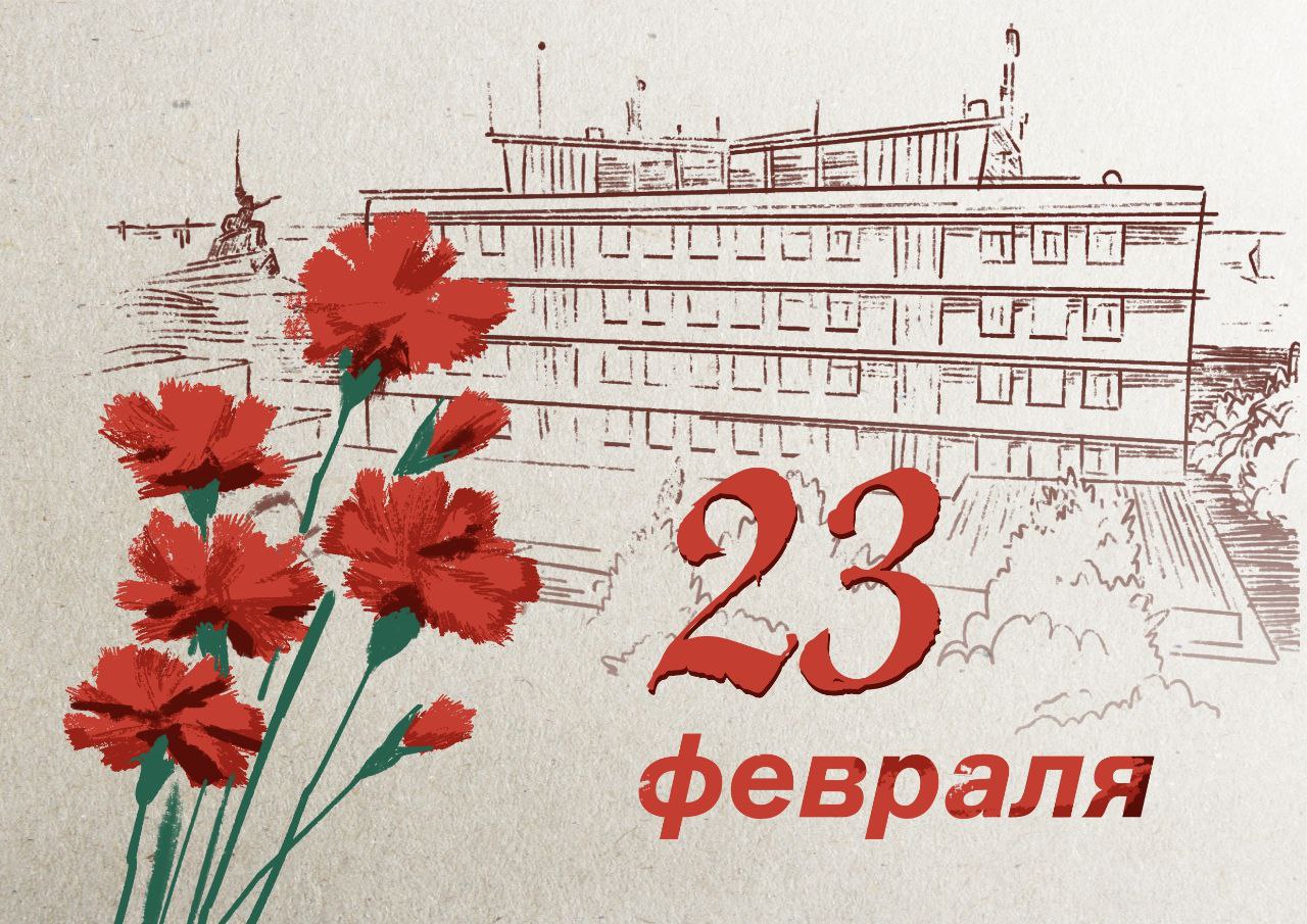 Поздравление с 23 февраля
