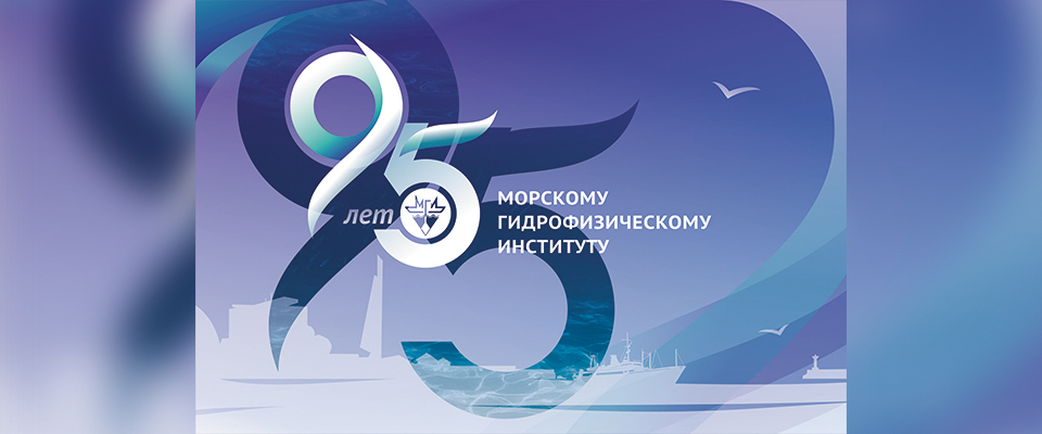 Баннер, посвященный 95-летию МГИ