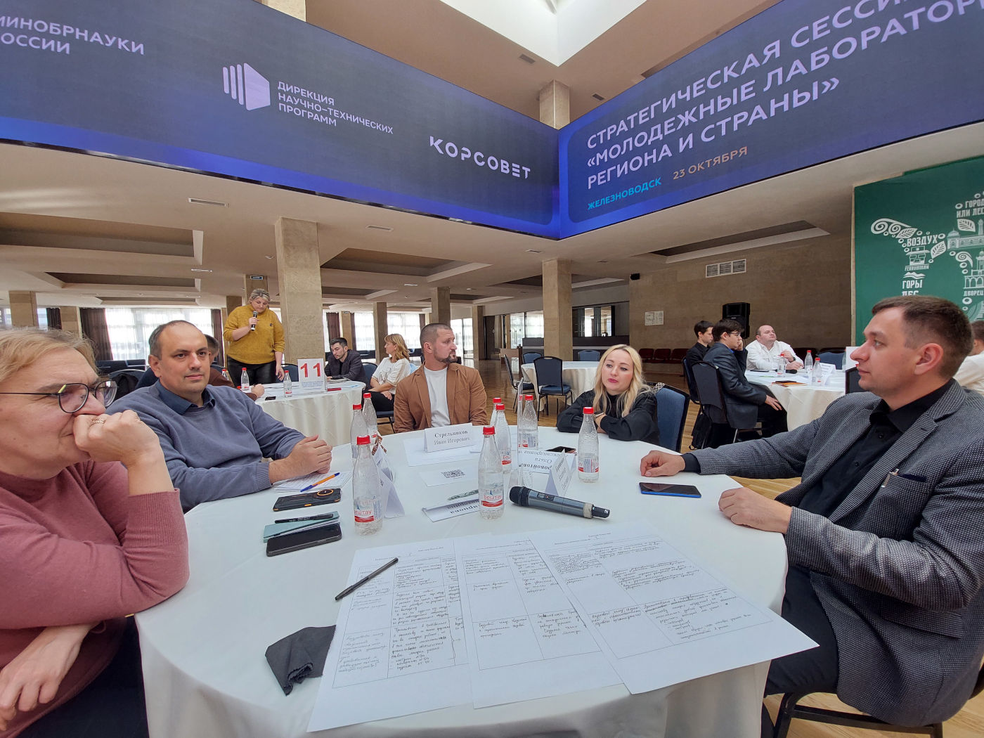На стратегической сессии от Минобрнауки