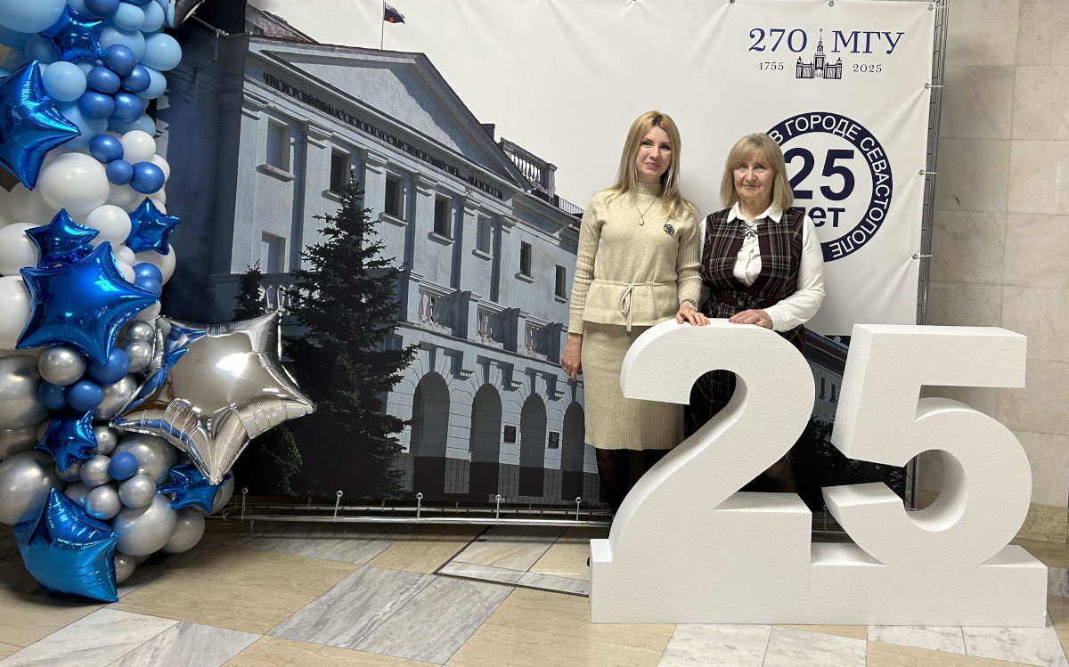 25-летие Филиала МГУ в Севастополе