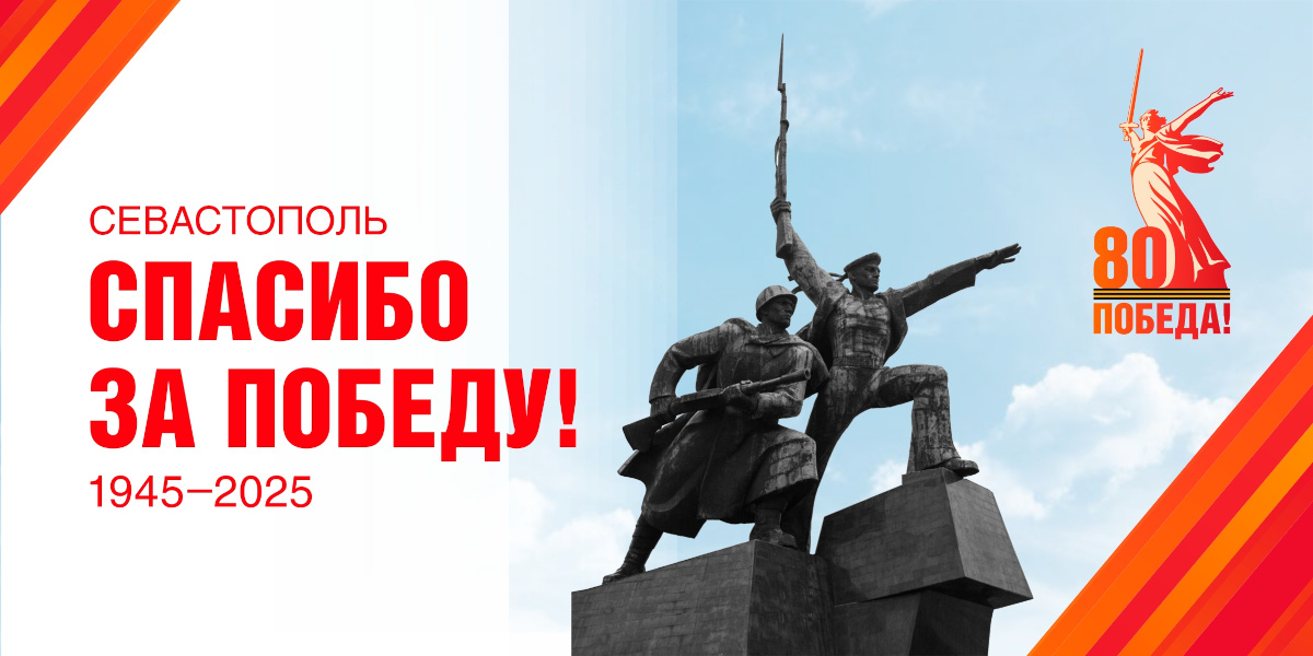 С 9 мая