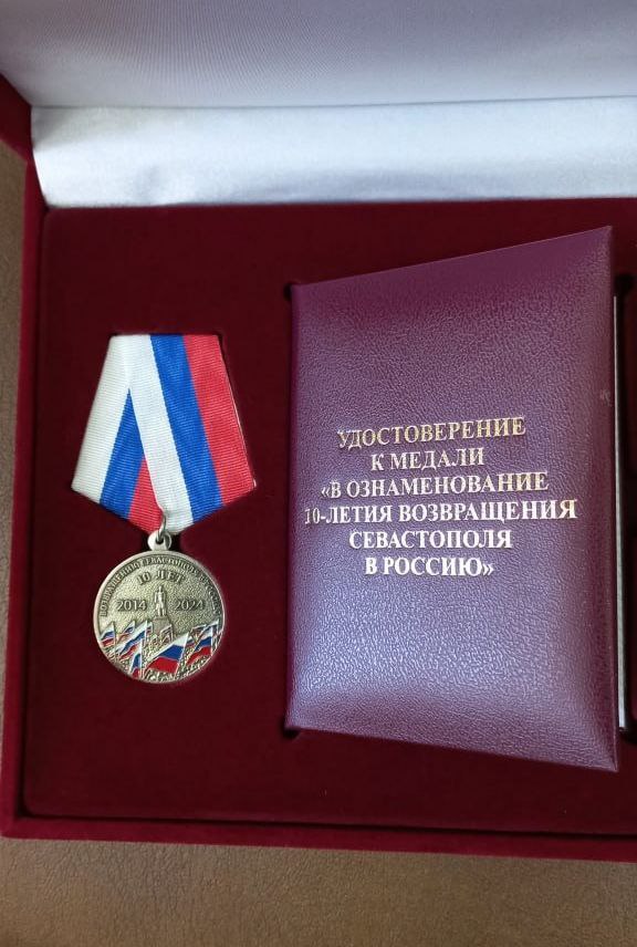 Медаль
