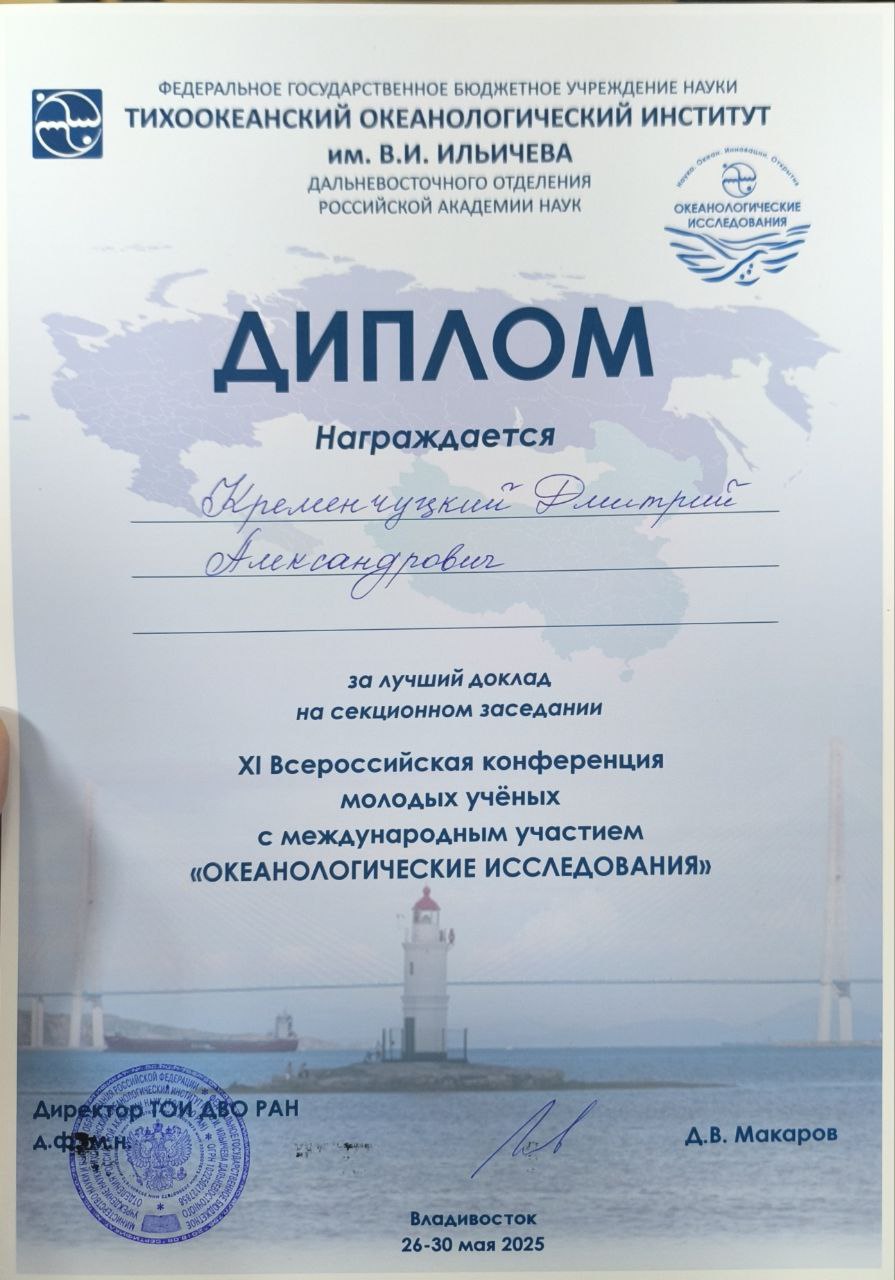 На конференции