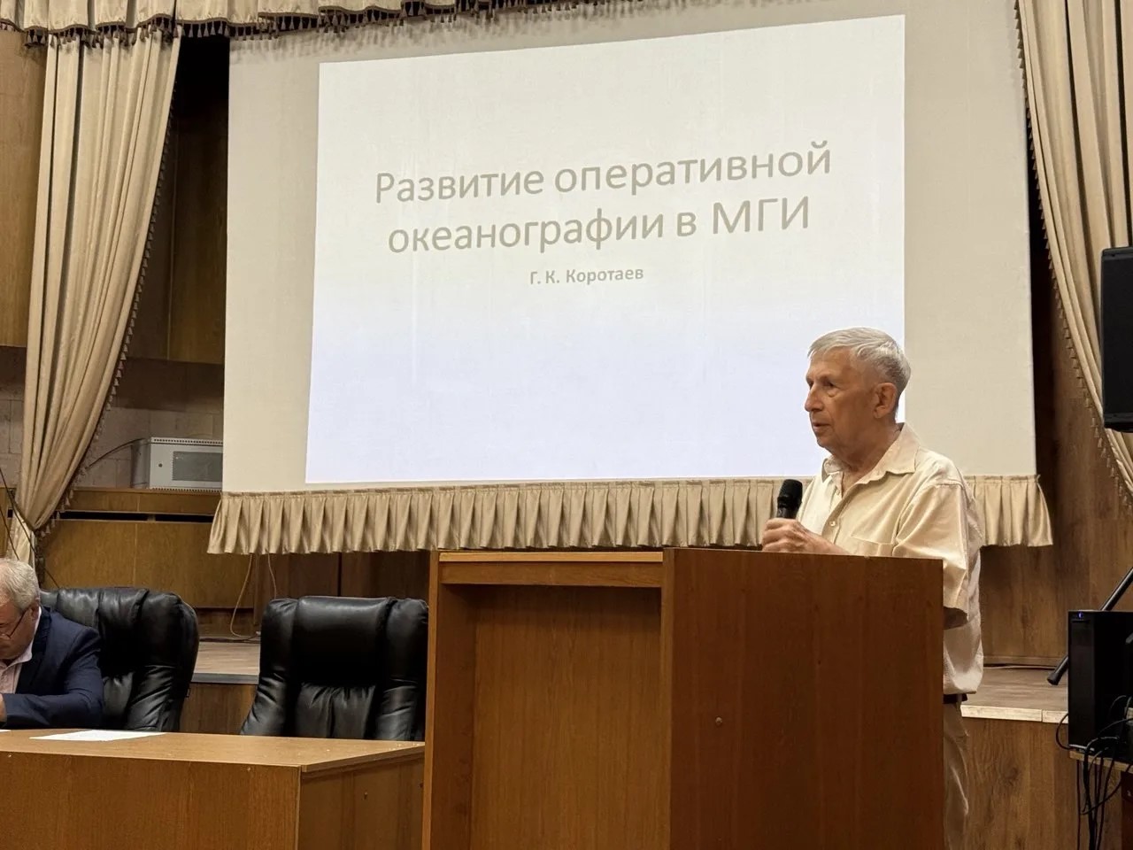 Учёный совет МГИ чествовал Геннадия Константиновича Коротаева