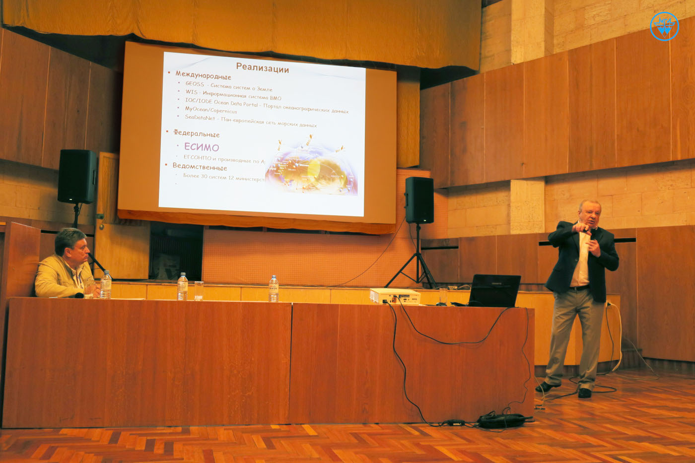 The Second All-Russian School of Young Oceanologists