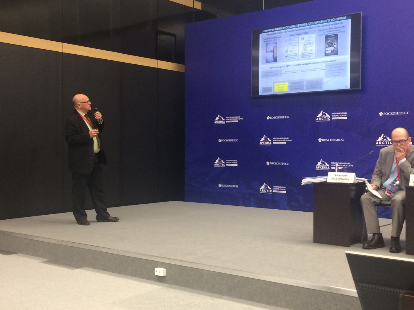 MHI scientists participated in the 5th International Arctic Forum