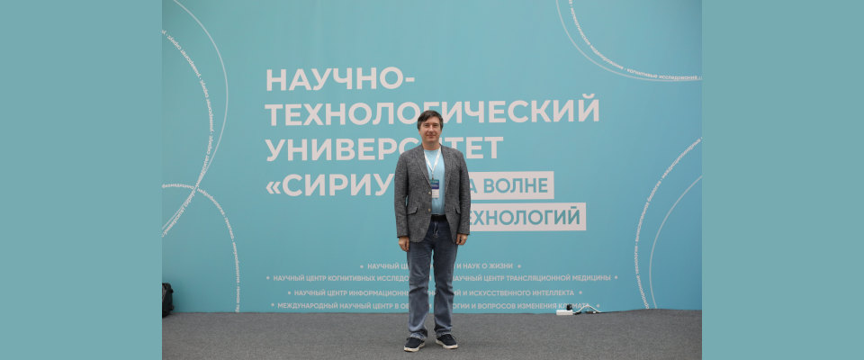 Сотрудник МГИ РАН прошёл повышение квалификации в Университете «Сириус»