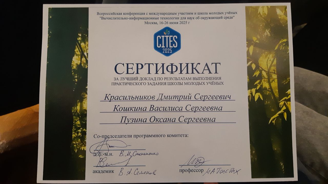 На конференции