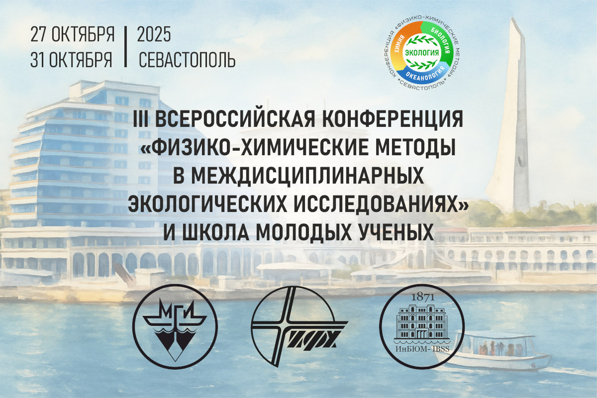 Баннер конференции