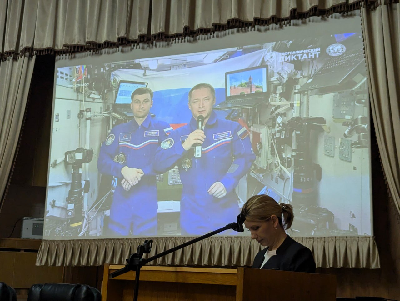 Географический диктант-2025