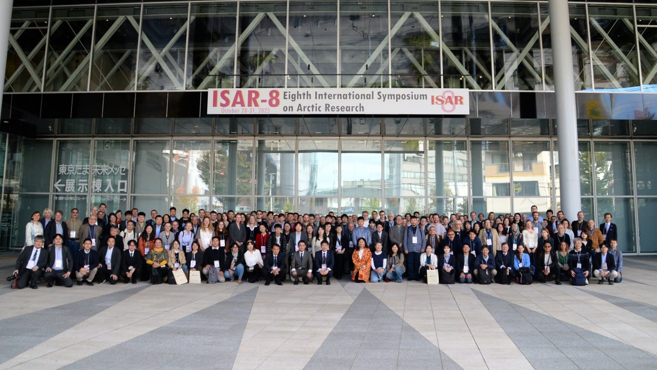 Восьмой международный симпозиум по изучению Арктики