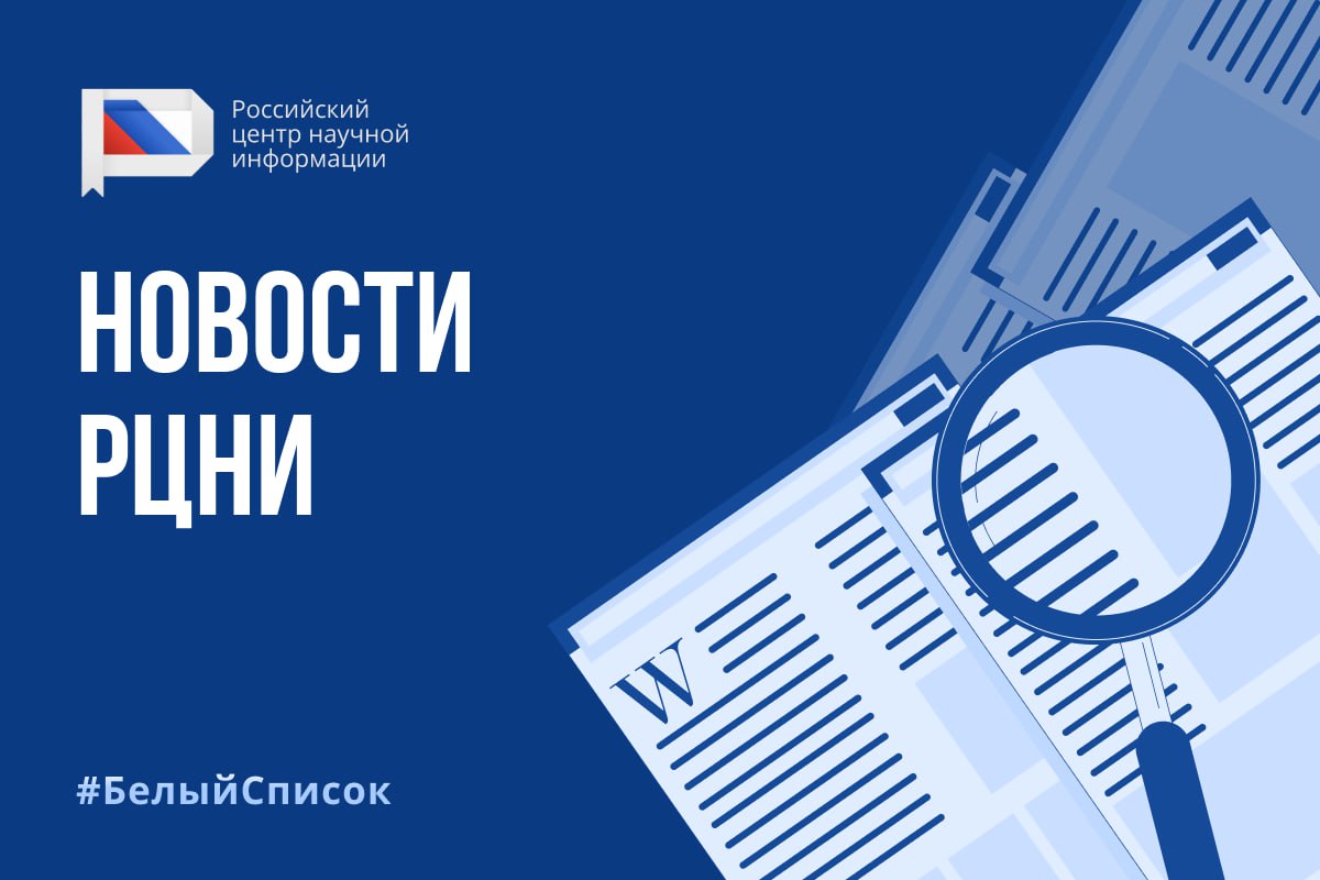 РЦНИ