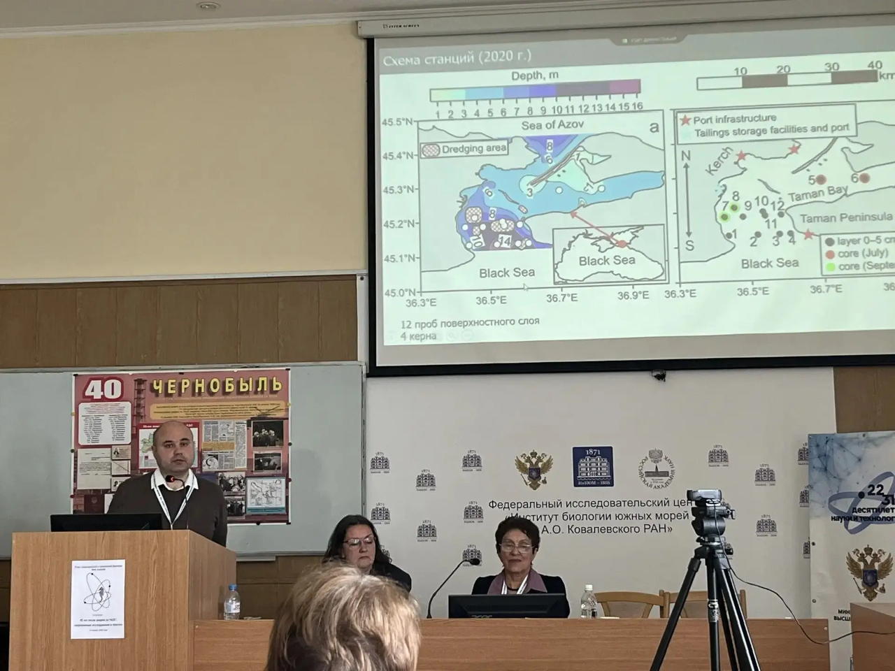 Сотрудники МГИ приняли участие в научном семинаре, посвященном 40-летию аварии на ЧАЭС