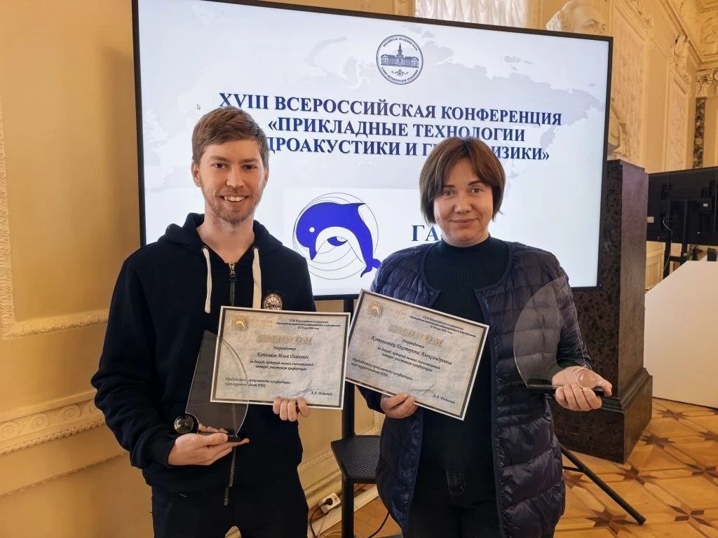 Учёные МГИ на конференции «Прикладные технологии гидроакустики и гидрофизики»