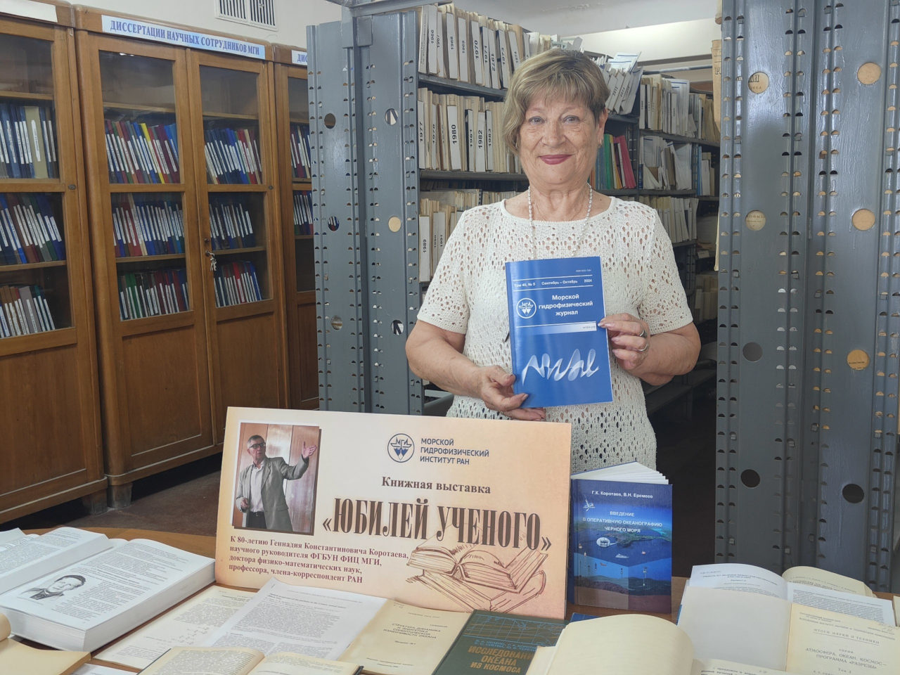 Выставка научных трудов к 80-летию Геннадия Константиновича Коротаева