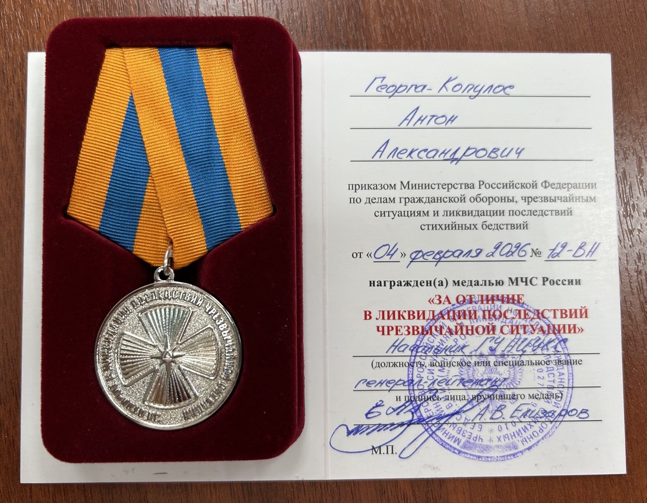 Сотрудники МГИ РАН награждены ведомственными наградами МЧС России