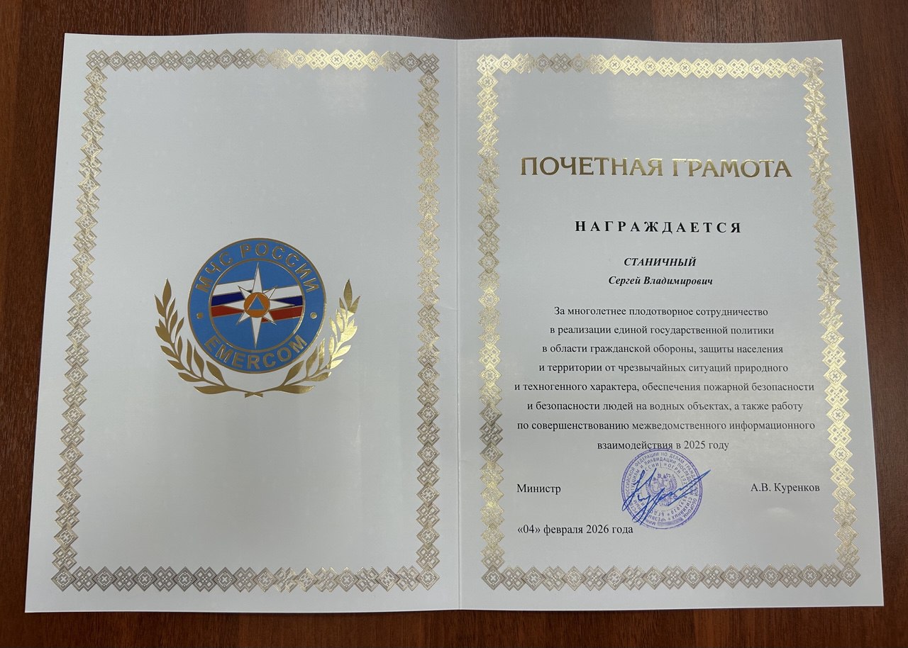 Сотрудники МГИ РАН награждены ведомственными наградами МЧС России