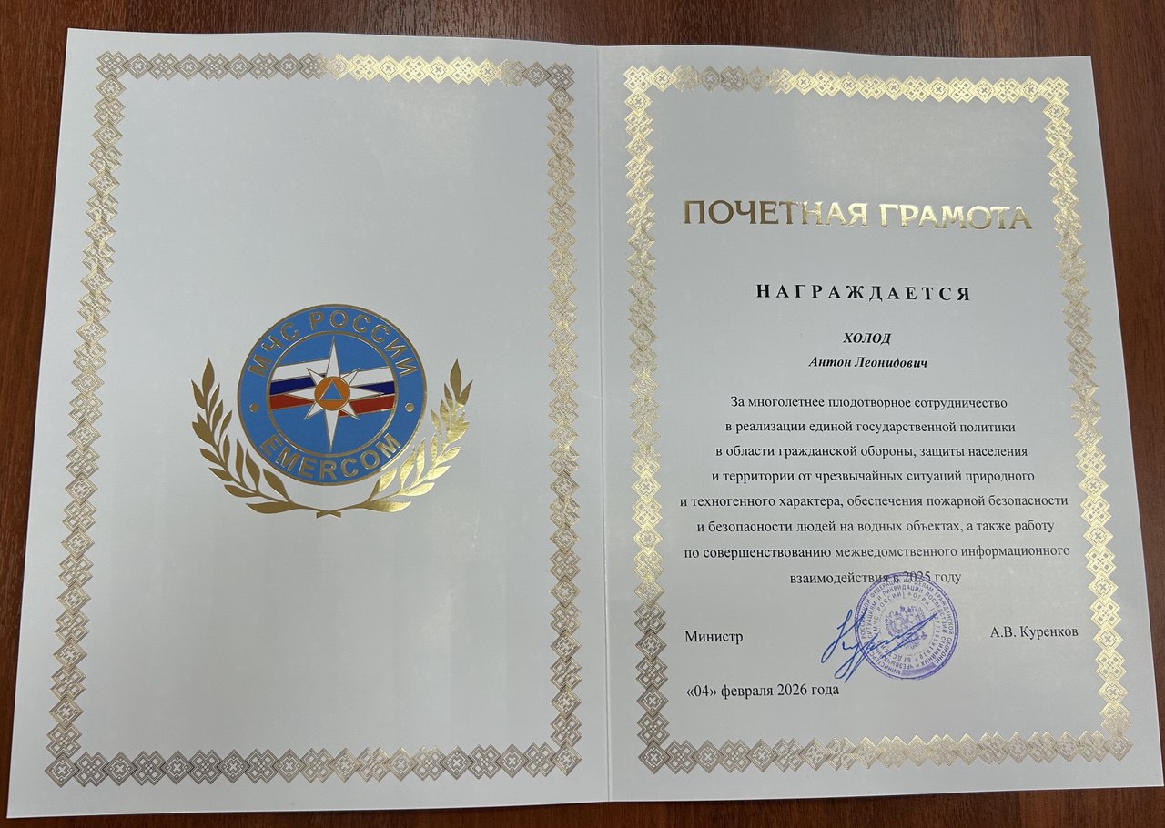 Сотрудники МГИ РАН награждены ведомственными наградами МЧС России