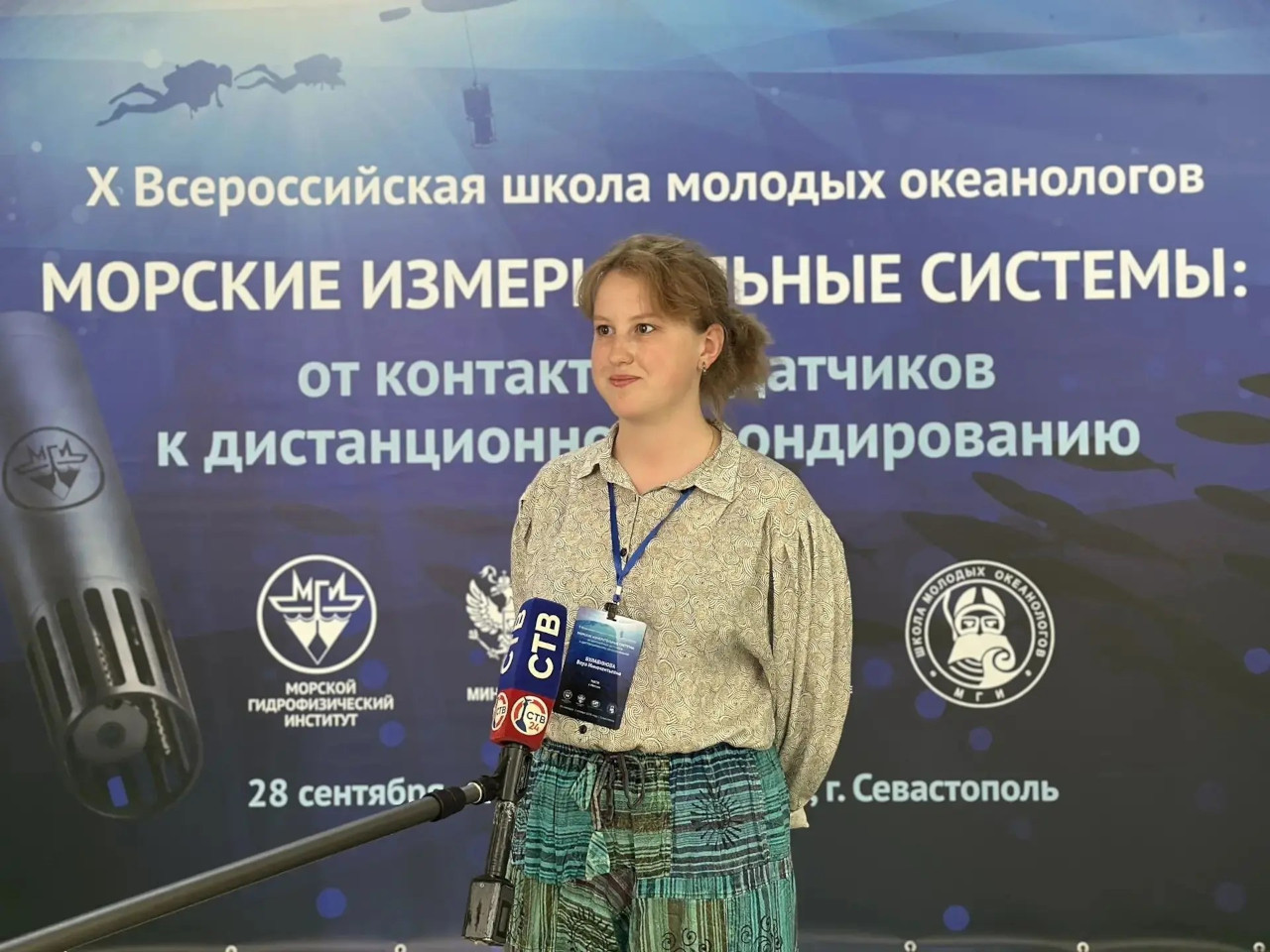 В МГИ начала работу юбилейная школа молодых океанологов